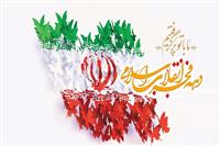 دهه فجر انقلاب اسلامی ایران، دهه  نور