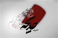 نگاهی به نقش حمایت‌گرانه و خیرخواهانه حضرت خدیجه(س)