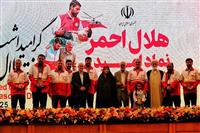 📸 مراسم آیین گرامیداشت هفته هلال احمر با حضور رئیس جمهور و مسئولان کشوری و لشکری