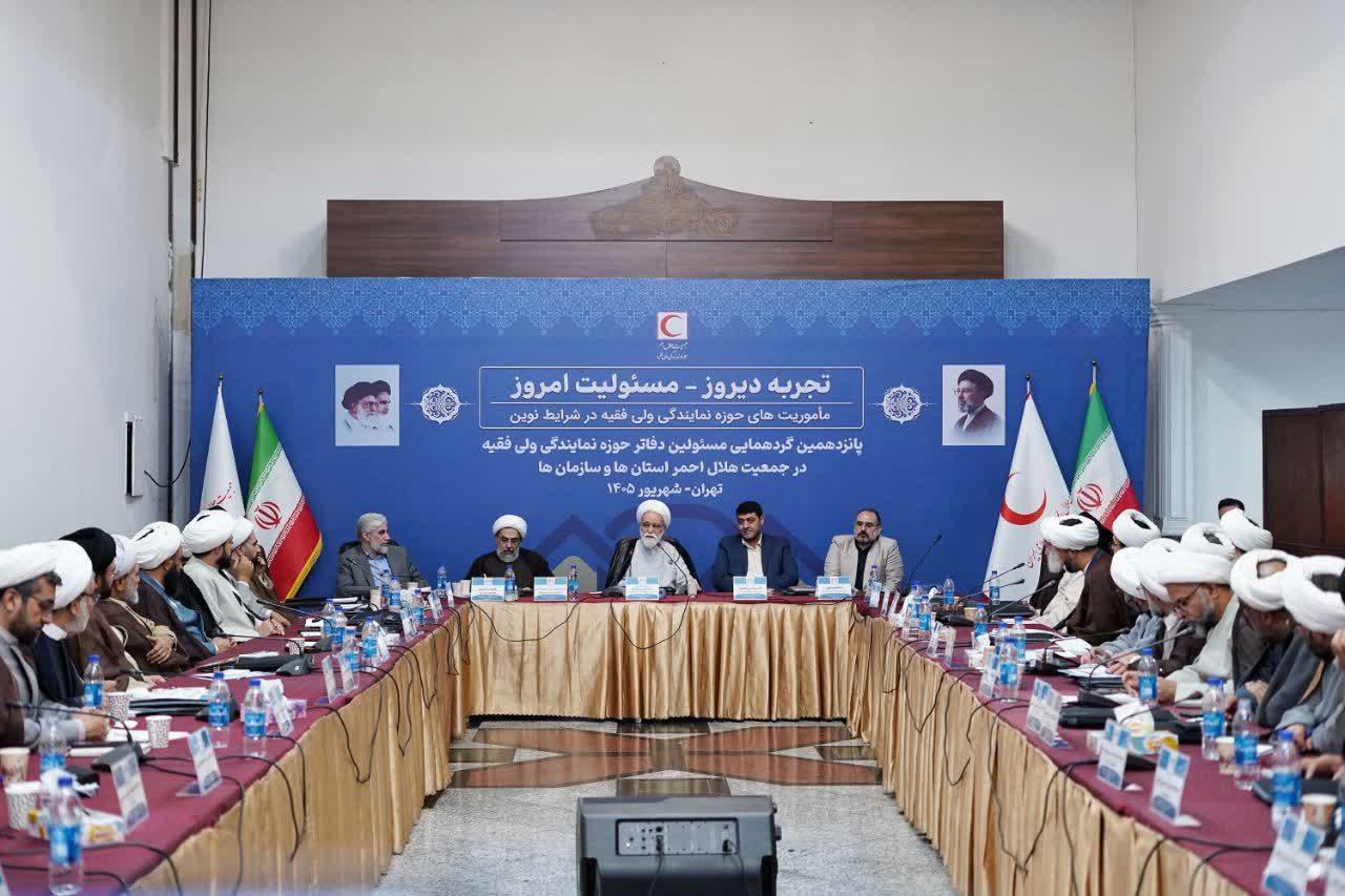 پانزدهمین گردهمایی مسئولین دفاتر