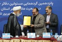 قدردانی از مدیرکل حوزه نمایندگی ولی‌فقیه در جمعیت هلال احمر به پاس خدمت میدانی در روزهای جنگ