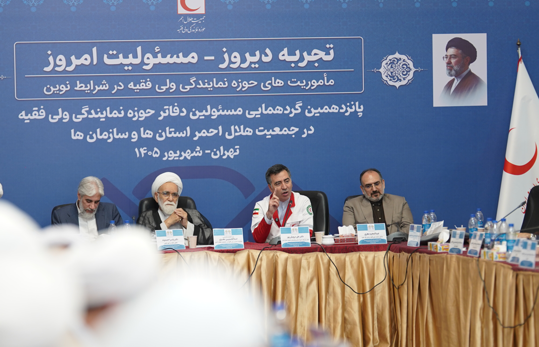 تحقق عدالت سازمانی، محور رویکرد توسعه منابع انسانی هلال‌احمر است